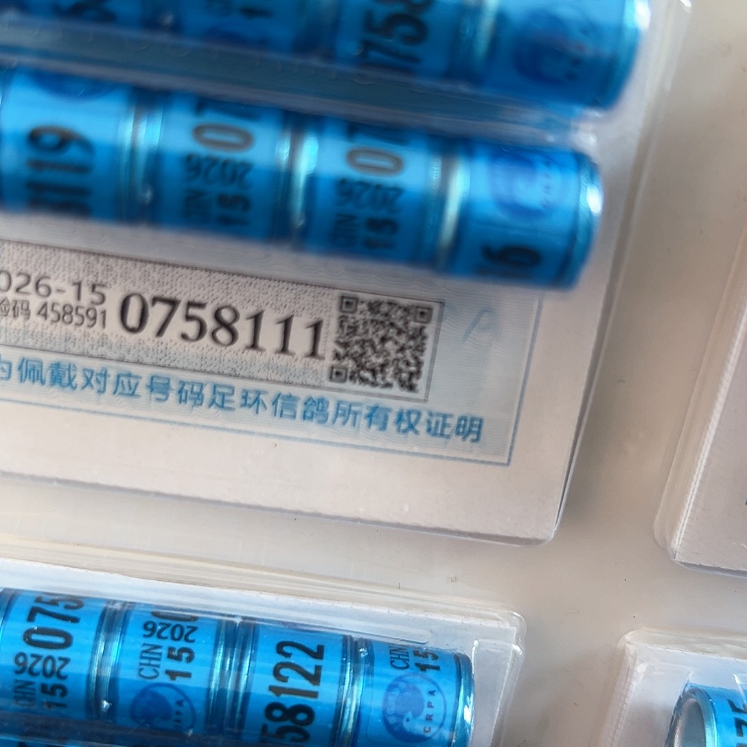 東**林0758111 15 信鸽环