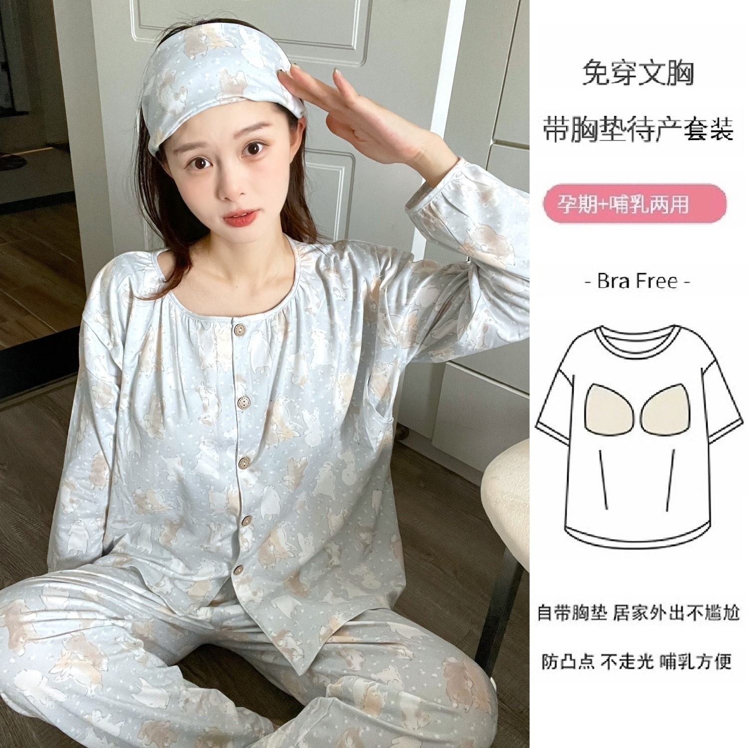 【带胸垫】月子服春夏纯棉薄款产后哺乳衣带胸垫怀孕期产妇吸汗孕妇