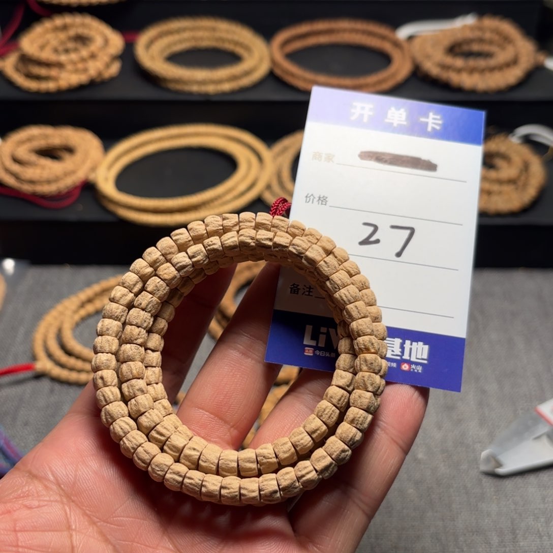 柏香籽/百香籽吊坠B****部27号