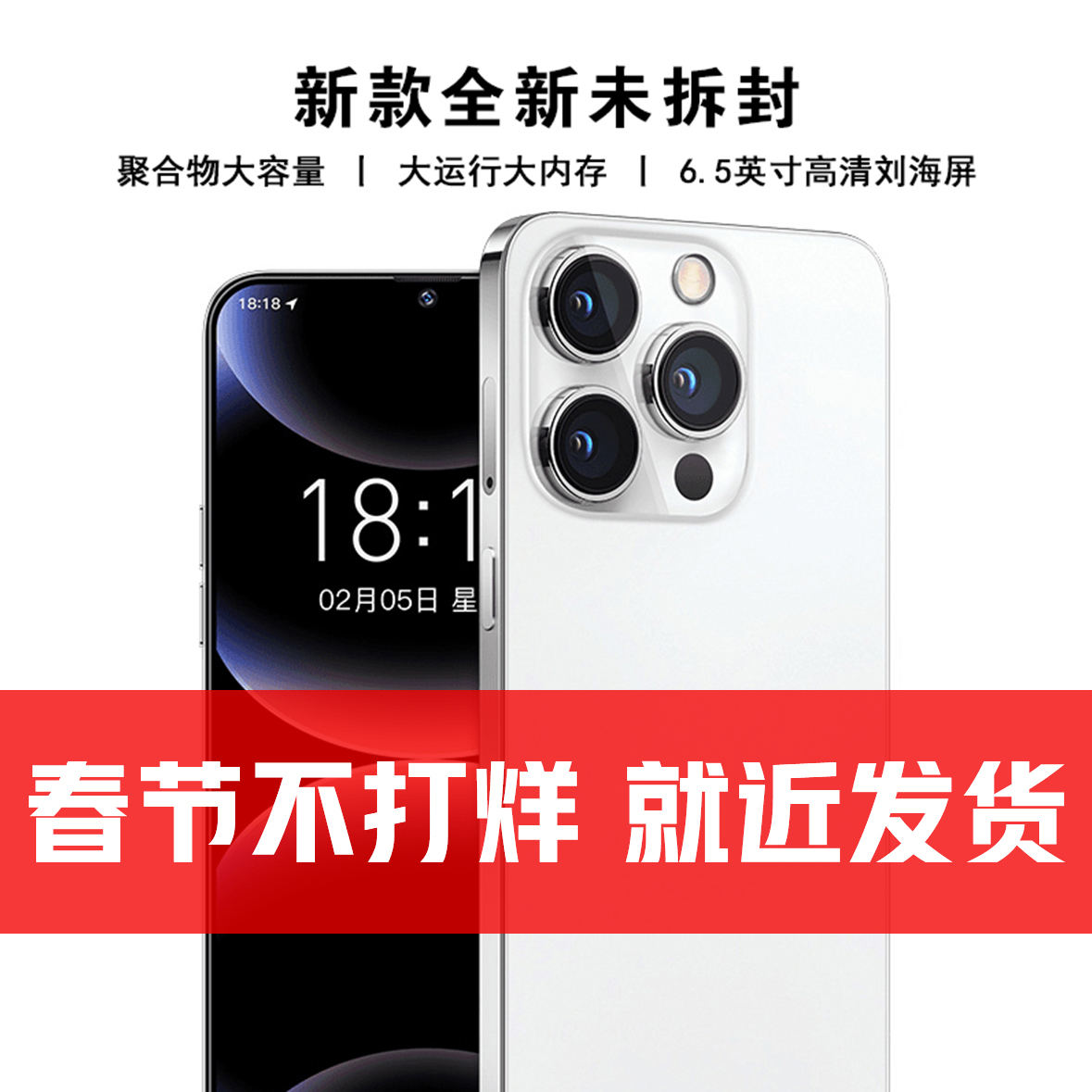 【官方正品】高端商务全网通双卡人脸识别IVMI品牌智能手机