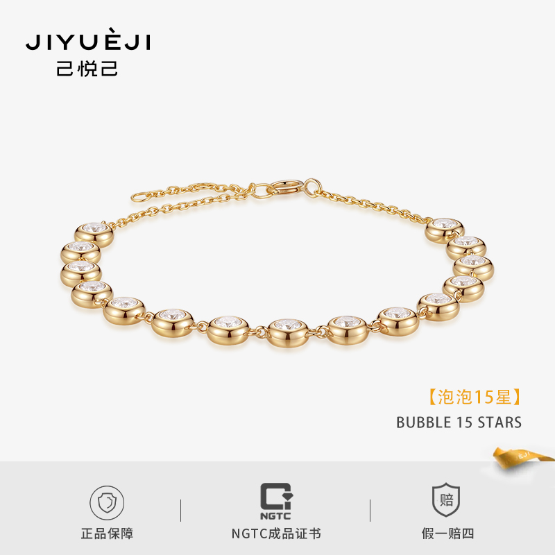 实验室培育钻石18K金泡泡15星手链QDH014