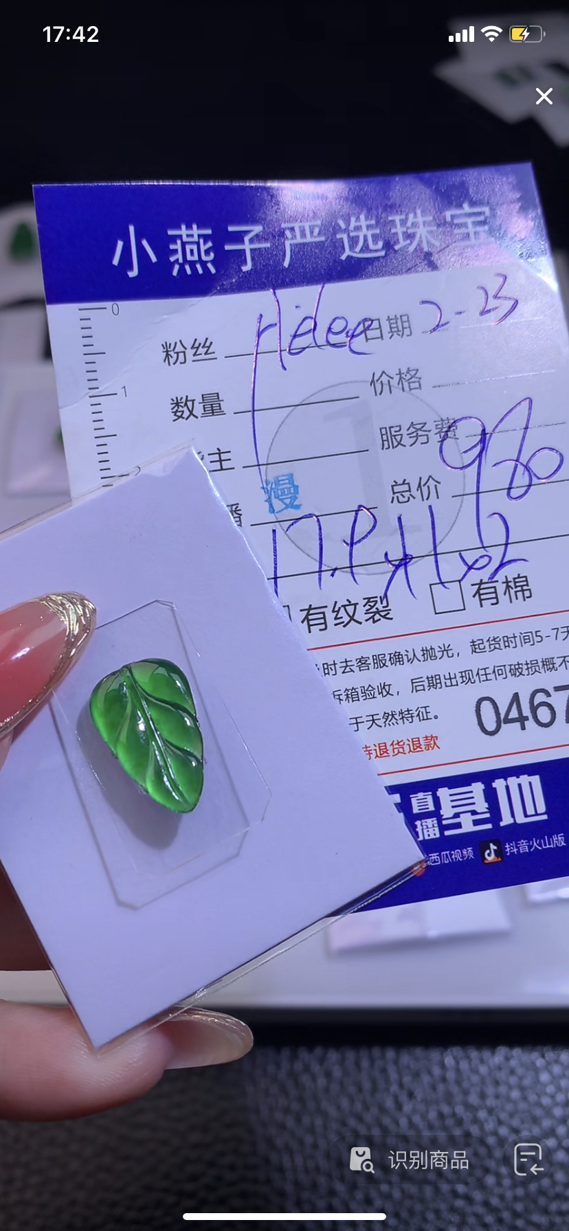 定制翡翠毛货叶子