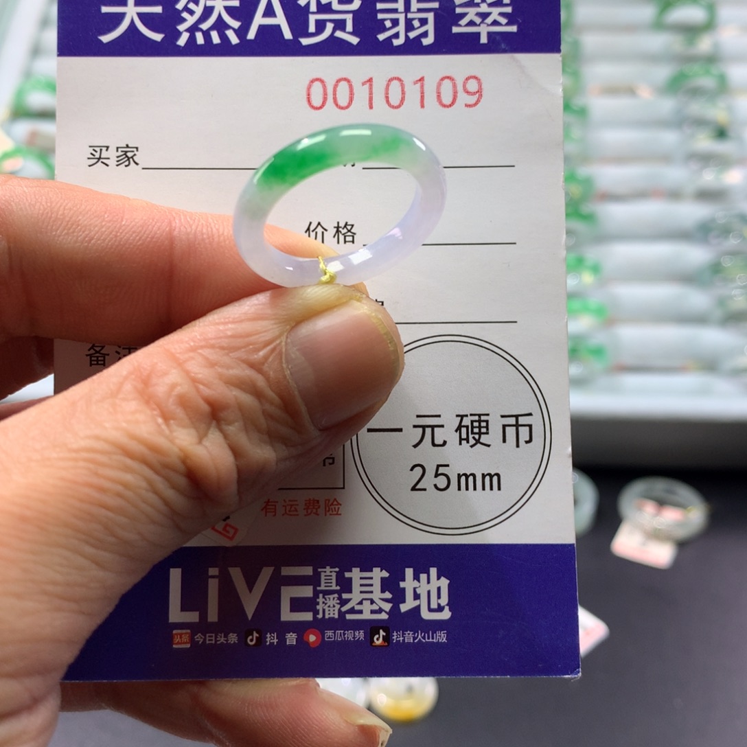 桃***芳翡翠未镶嵌戒指圈口16号