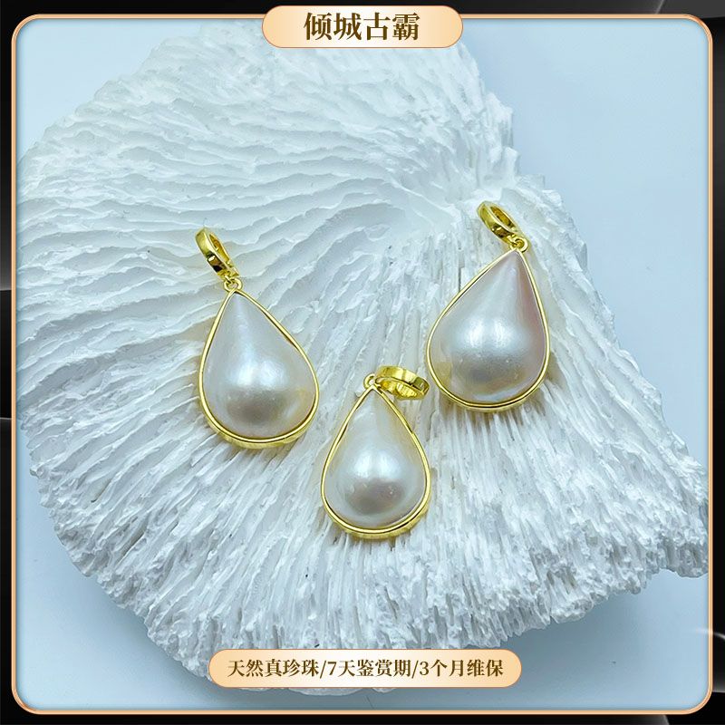 天然海水马贝珍珠4-14mm银s925镶嵌白马贝水滴吊坠多样发一z667