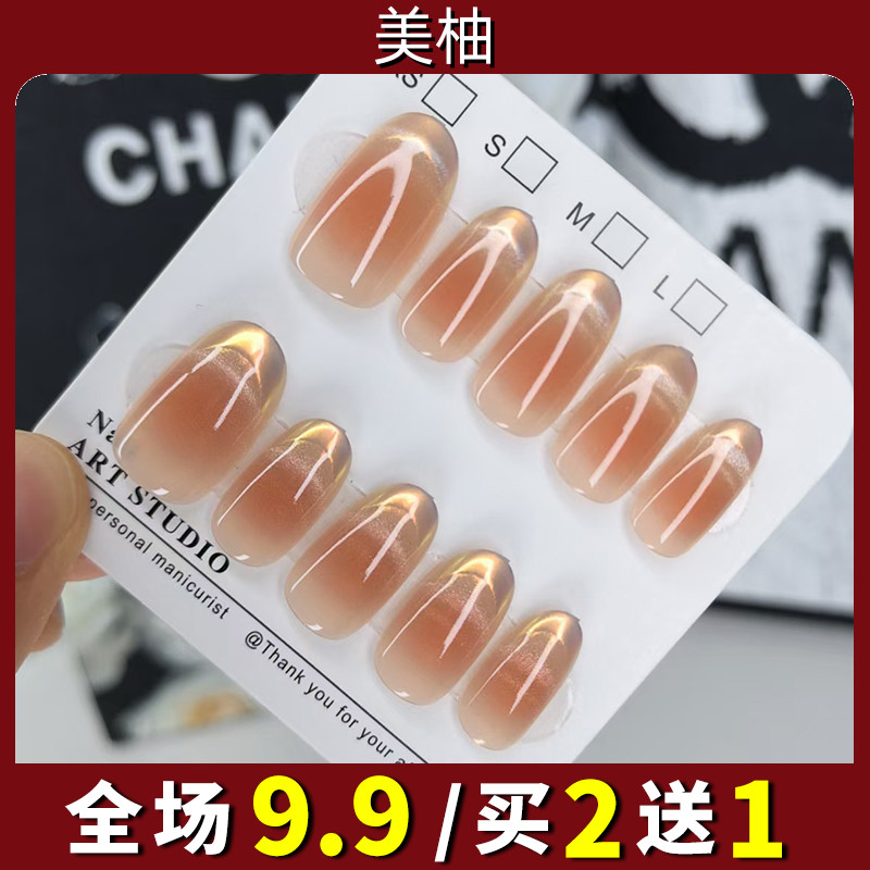 指甲手工甲猫眼显白美甲贴片穿戴甲片气质粉穿戴甲2025新款高级感