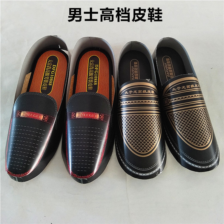 殡葬用品男士大号仿真纸鞋皮鞋 纸扎 烧纸纸制品包邮