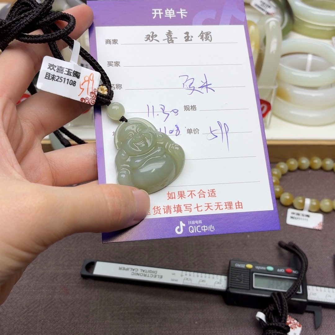 夏***米和田玉未镶嵌手镯