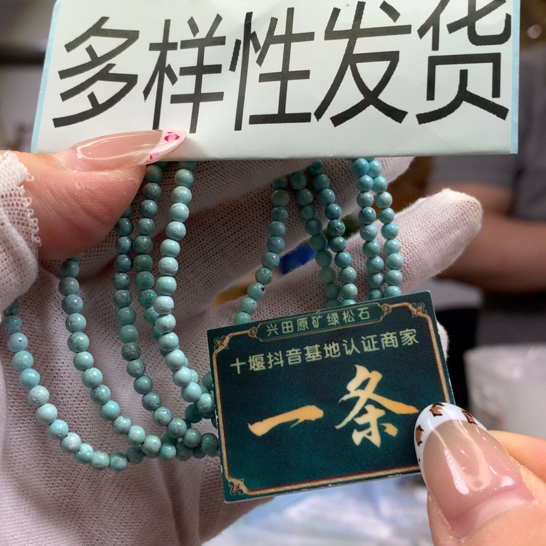 绿松石未镶嵌挂件