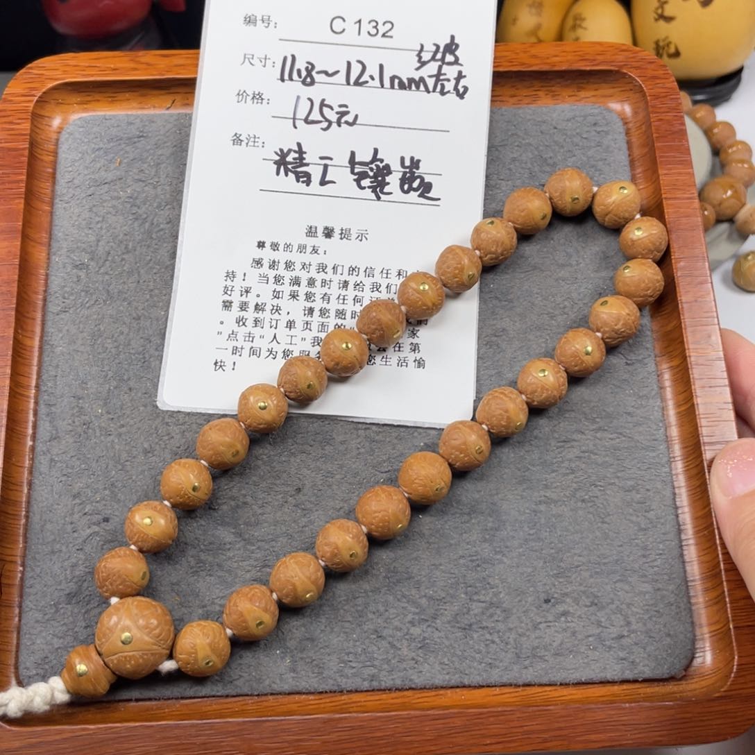 凤眼菩提手串C132-k45凤眼菩提12+精工镶嵌