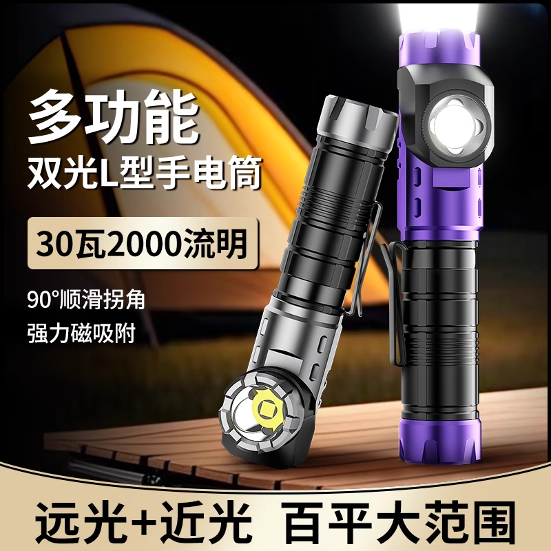 天火电索手电筒强光充电超亮户外登山小型便携远射磁吸工作灯汽修