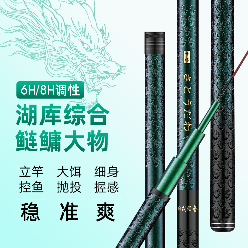 2025款【3D打印立体浮雕】轻硬强韧综合竿休闲竿19调鱼竿 玖川