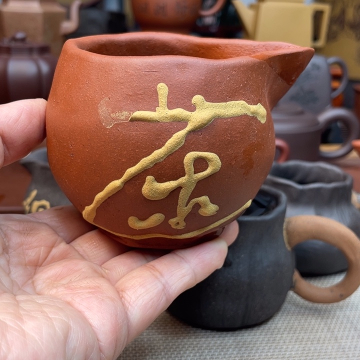 无***，茶杯紫砂微微瑕不退不换