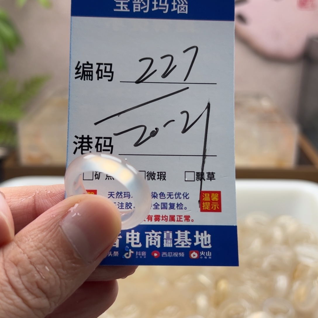 玛瑙/玉髓未镶嵌戒指