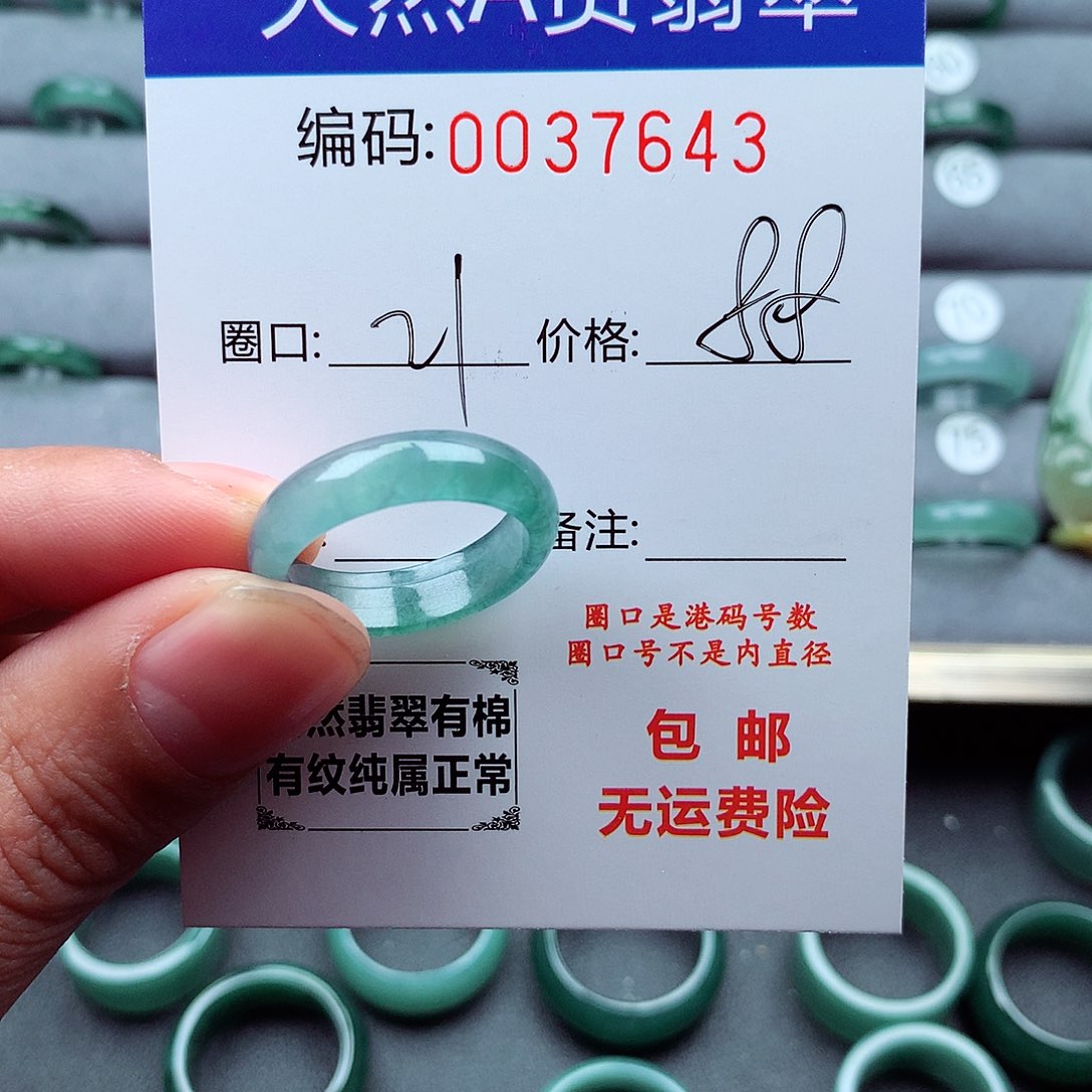 翡翠戒指未镶嵌r*h天然