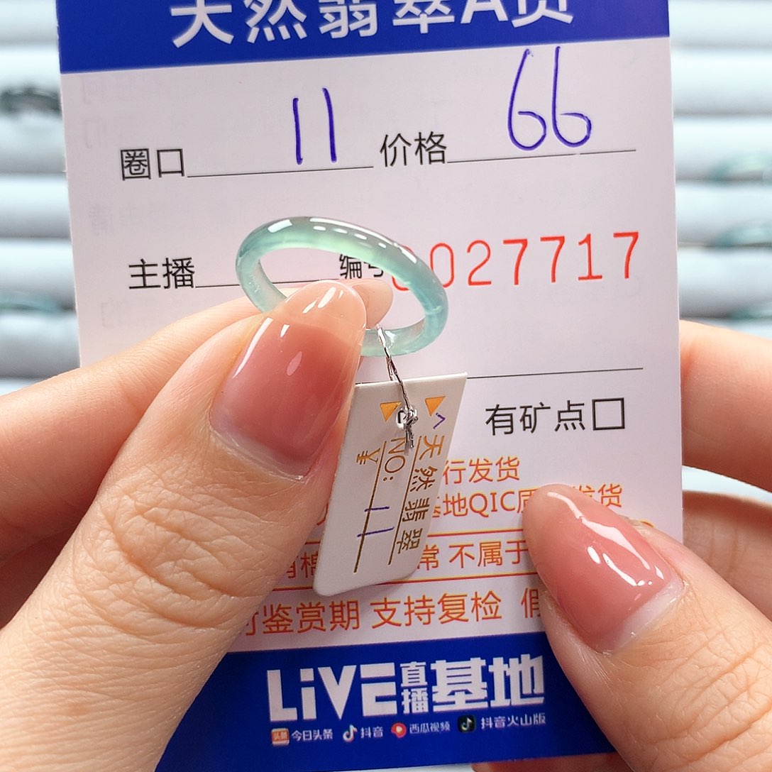 翡翠戒指未镶嵌翡翠
