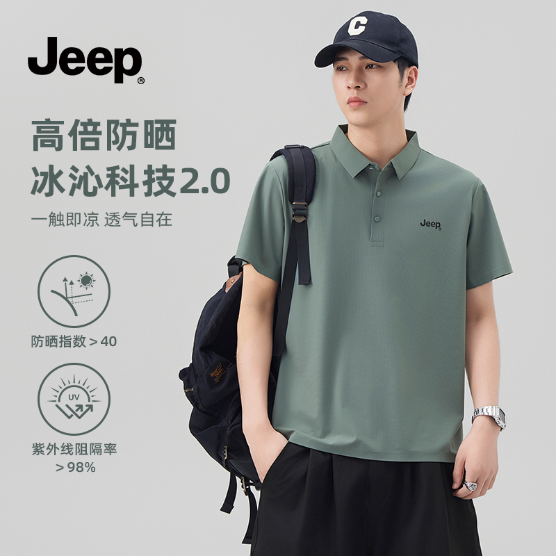 【商城同款】JEEP吉普polo翻领冰丝凉感男夏季排汗休闲透气半袖T恤