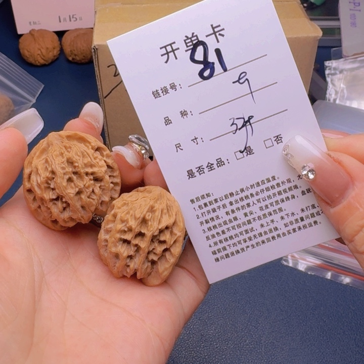 文玩核桃吊坠福利81