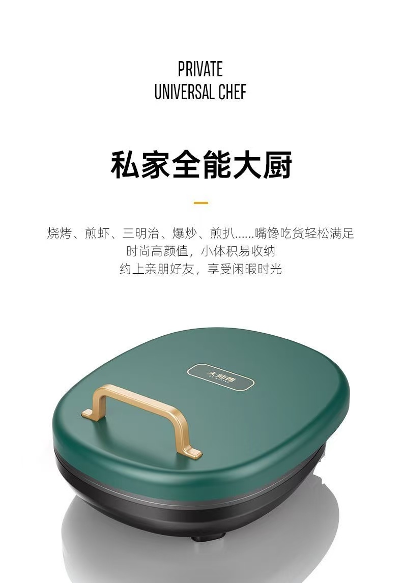 电饼铛家用双面加热烙饼锅煎饼加深加大烹饪用具新款