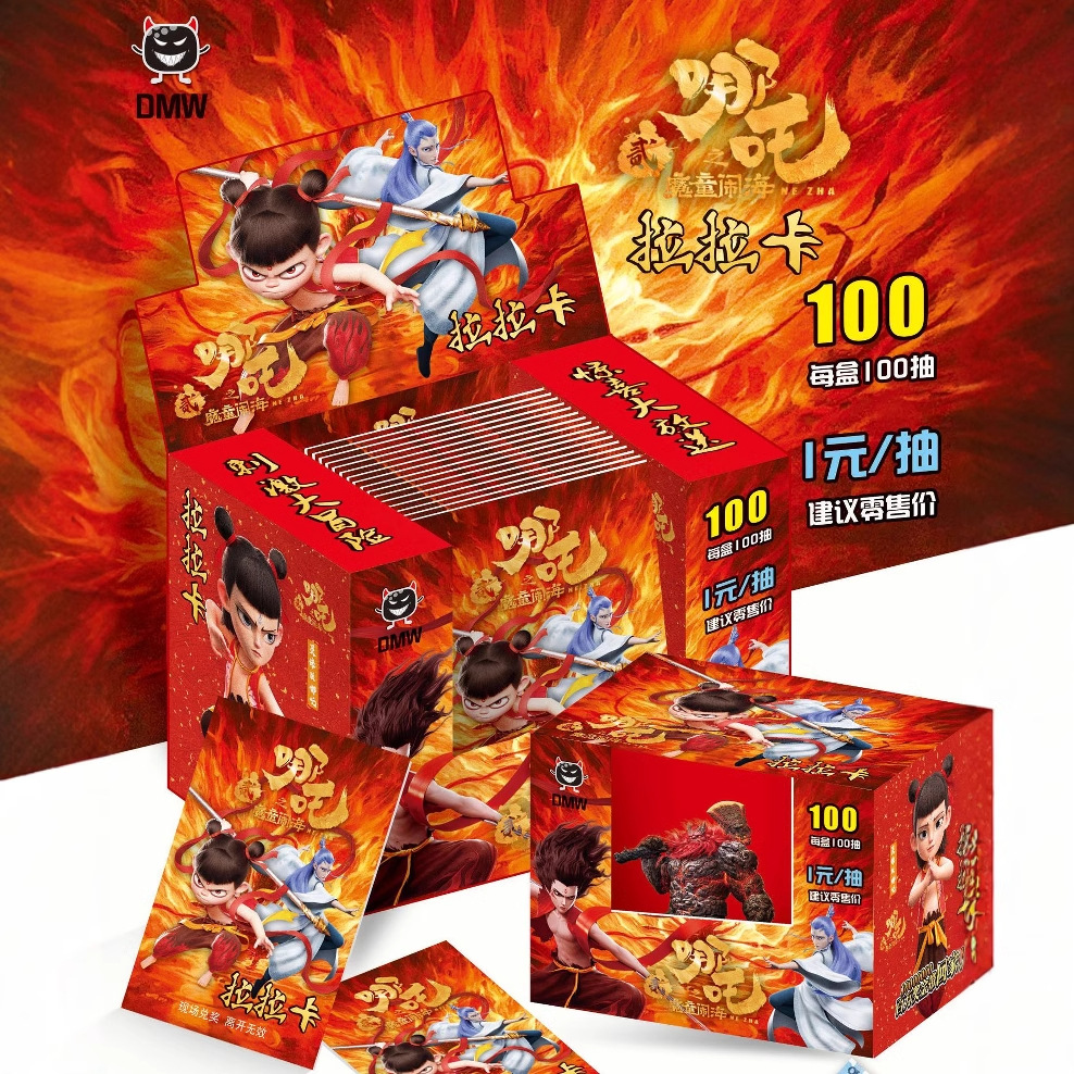 哪吒拉拉卡摆摊刮刮卡洞洞乐盲盒撕开式开门大惊喜拉开卡