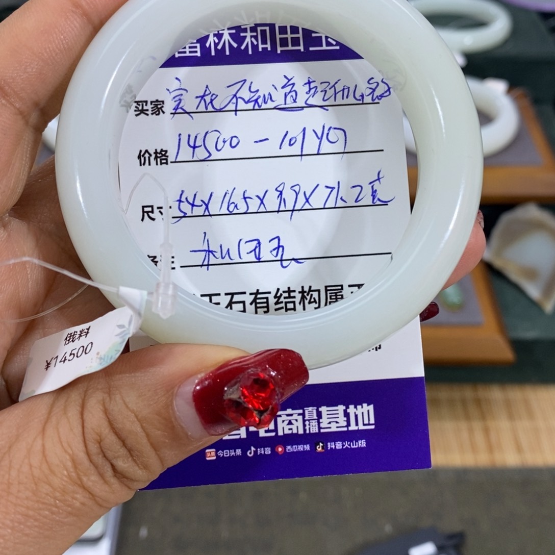 和田玉手镯未镶嵌实****字
