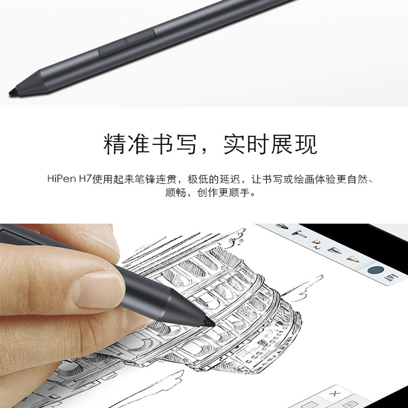 CHUWI/驰为H7手写笔绘画适用驰为1024压感防误触画画精准触控笔