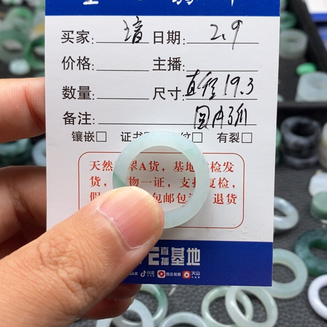 翡翠戒指未镶嵌嬃**)天然翡翠