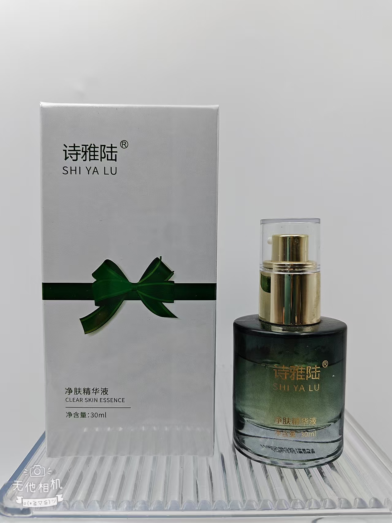 诗雅陆净肤精华液控油祛痘收缩毛孔精华液嫩白保湿抗氧化滋养肌肤