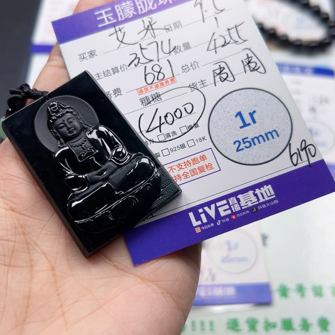 周***周颈饰未镶嵌翡翠翡翠