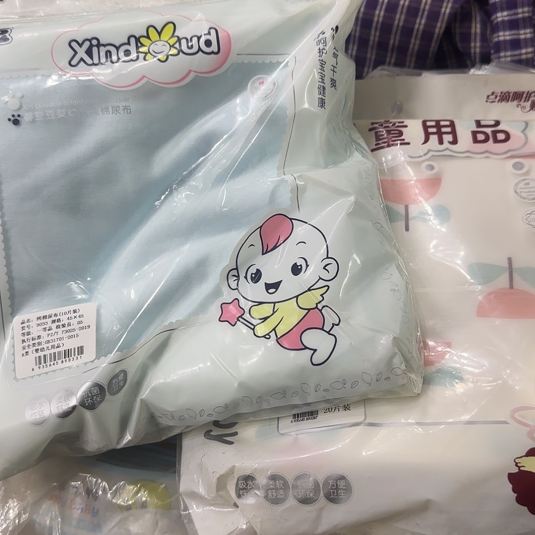 两包20个尿不湿就没