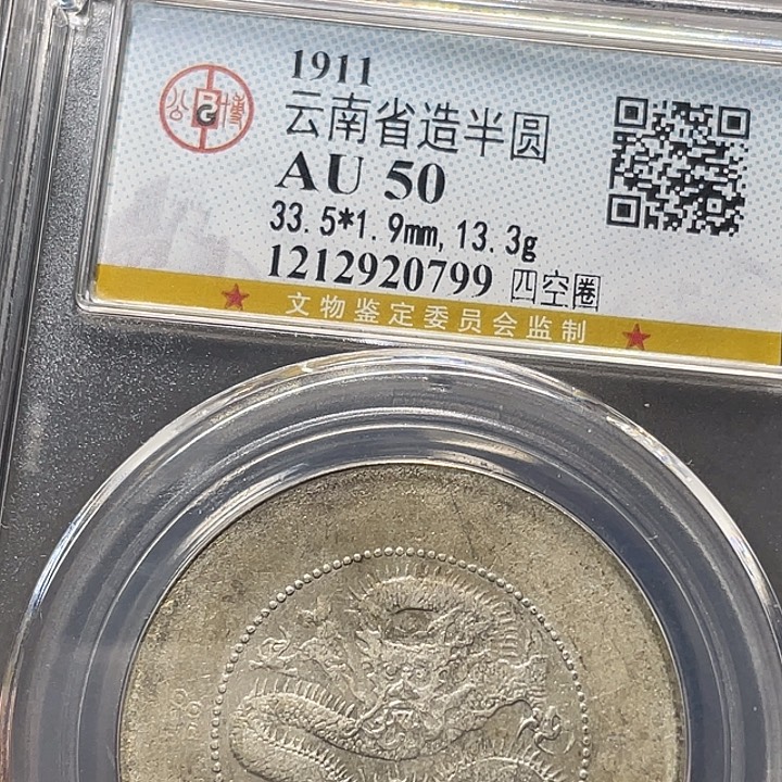 银如图所说的一个