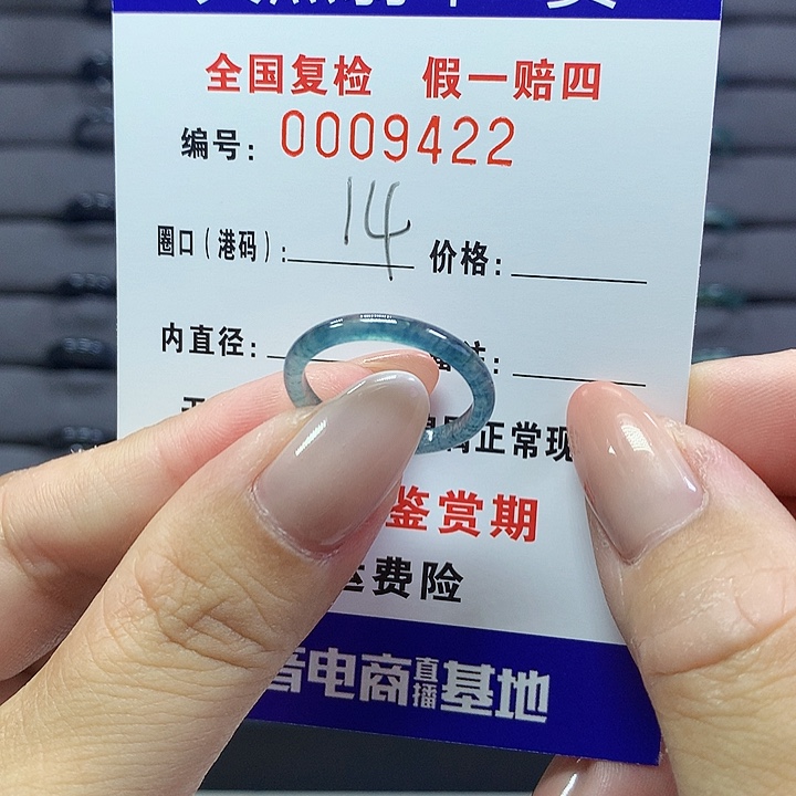 翡翠戒指未镶嵌    9422