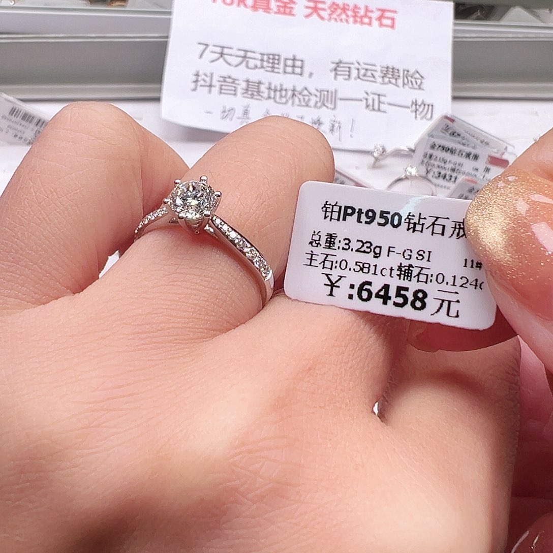 钻石戒指/指环铂Pt950镶嵌