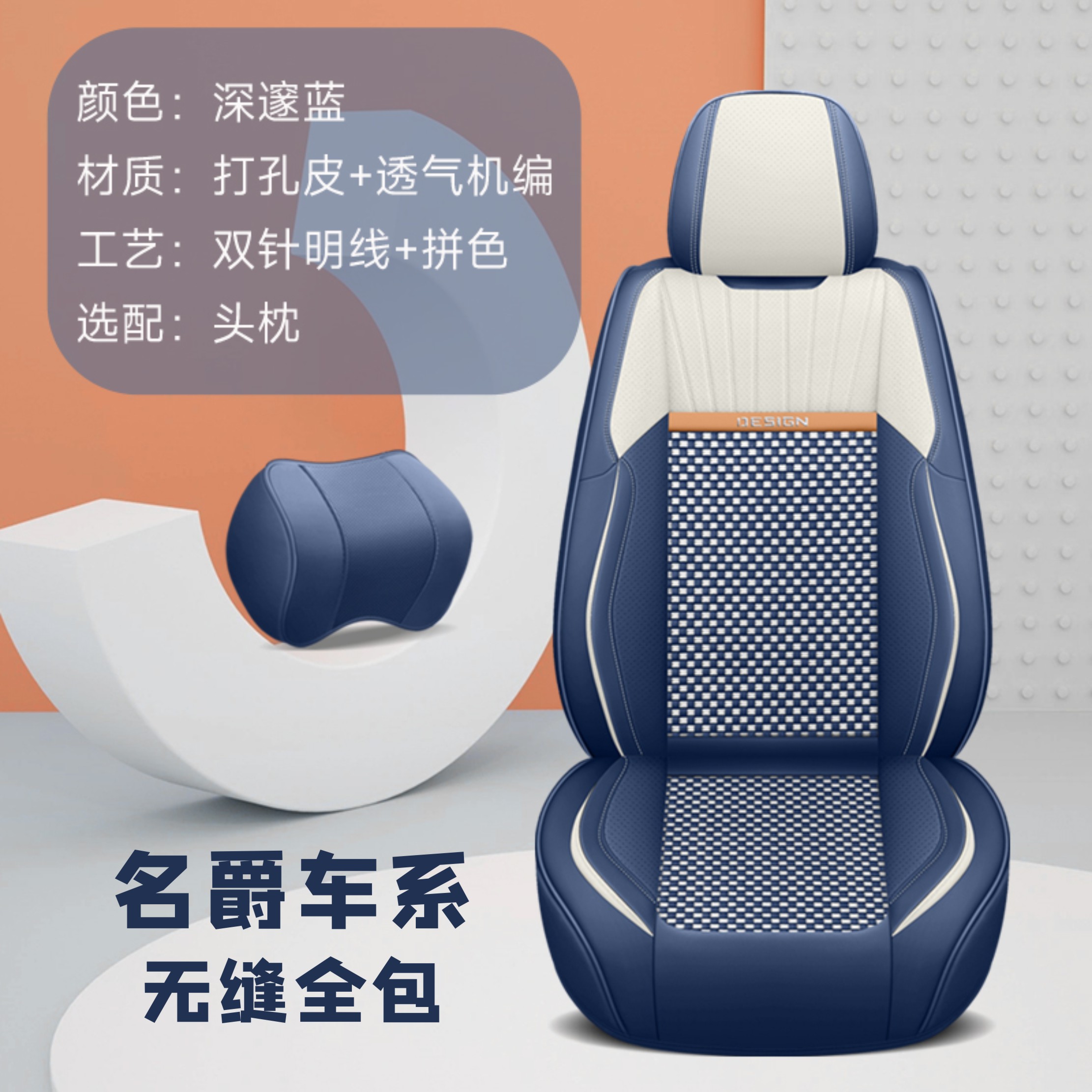 名爵3 5 6锐行mg5锐腾zs/HS/GSmg6GTMG3四季冰丝座套透气全包坐垫