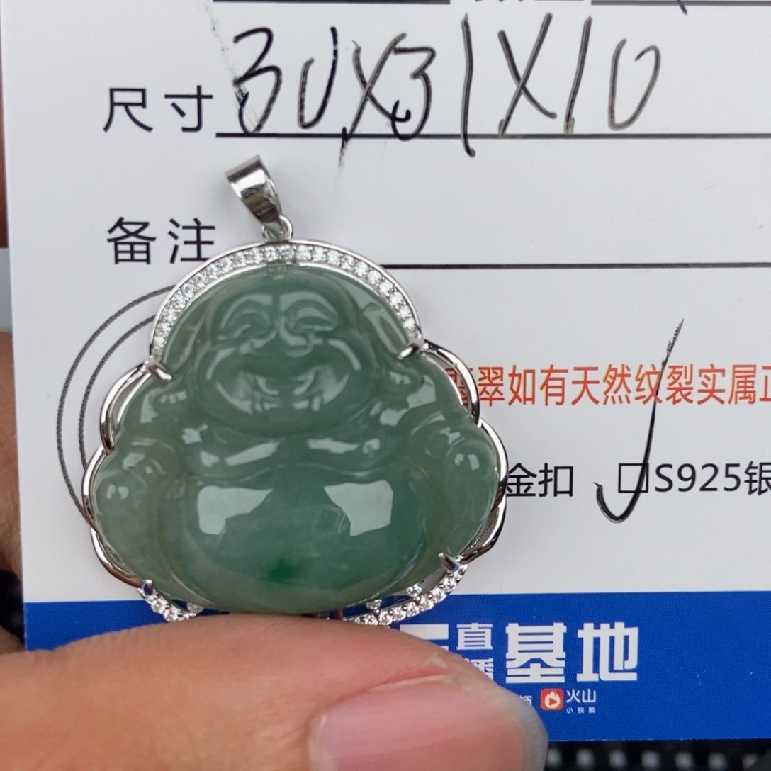 翡翠颈饰未镶嵌吊坠