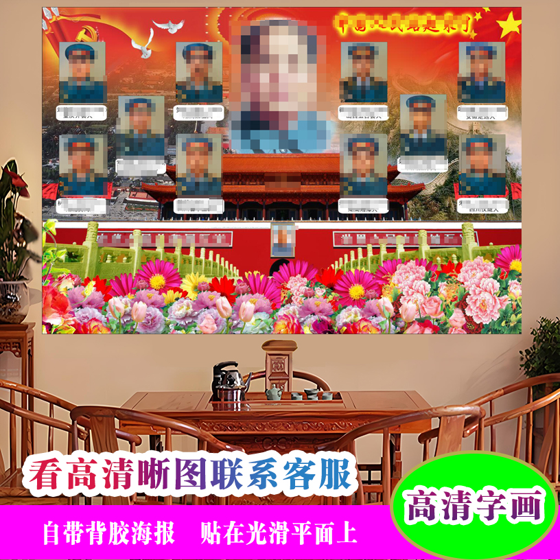 毛主席画像带对联中堂墙面自粘贴背景画客厅玄关沙发自贴装饰海报
