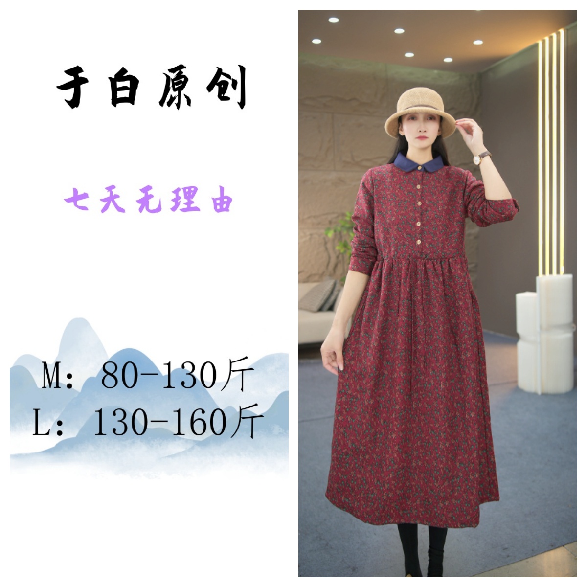 于白》秋冬款红色小众时尚的大摆女装连衣裙