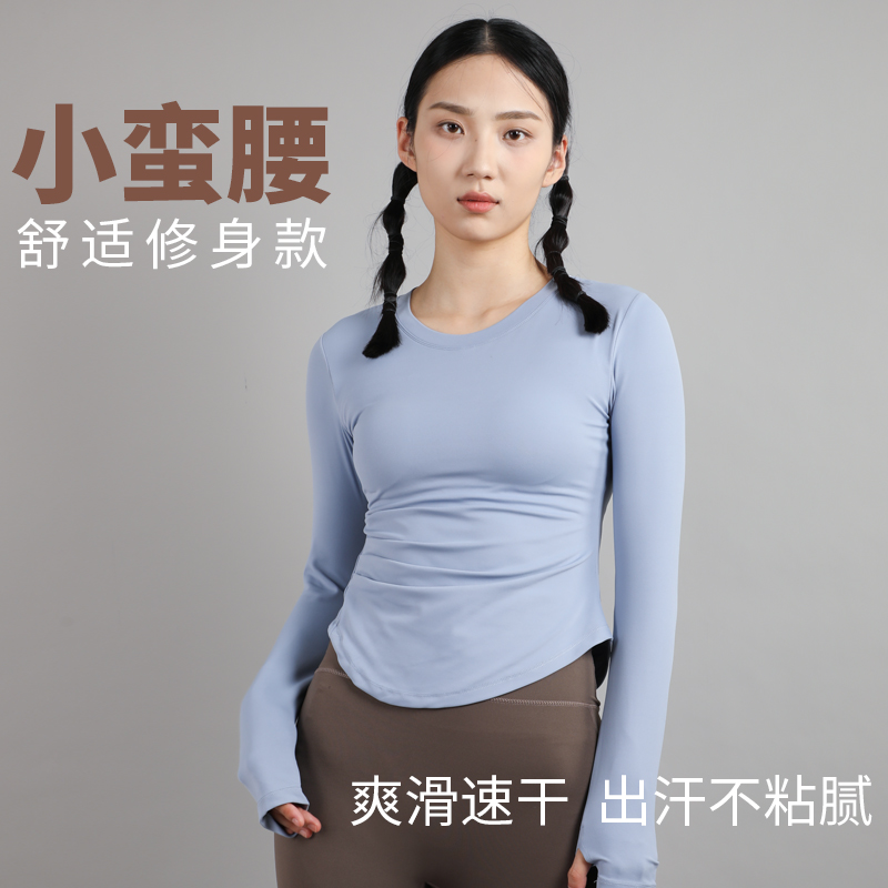 【雨盈瑜伽】2025新款运动上衣跑步训练普拉提健身服亲肤长袖瑜伽服
