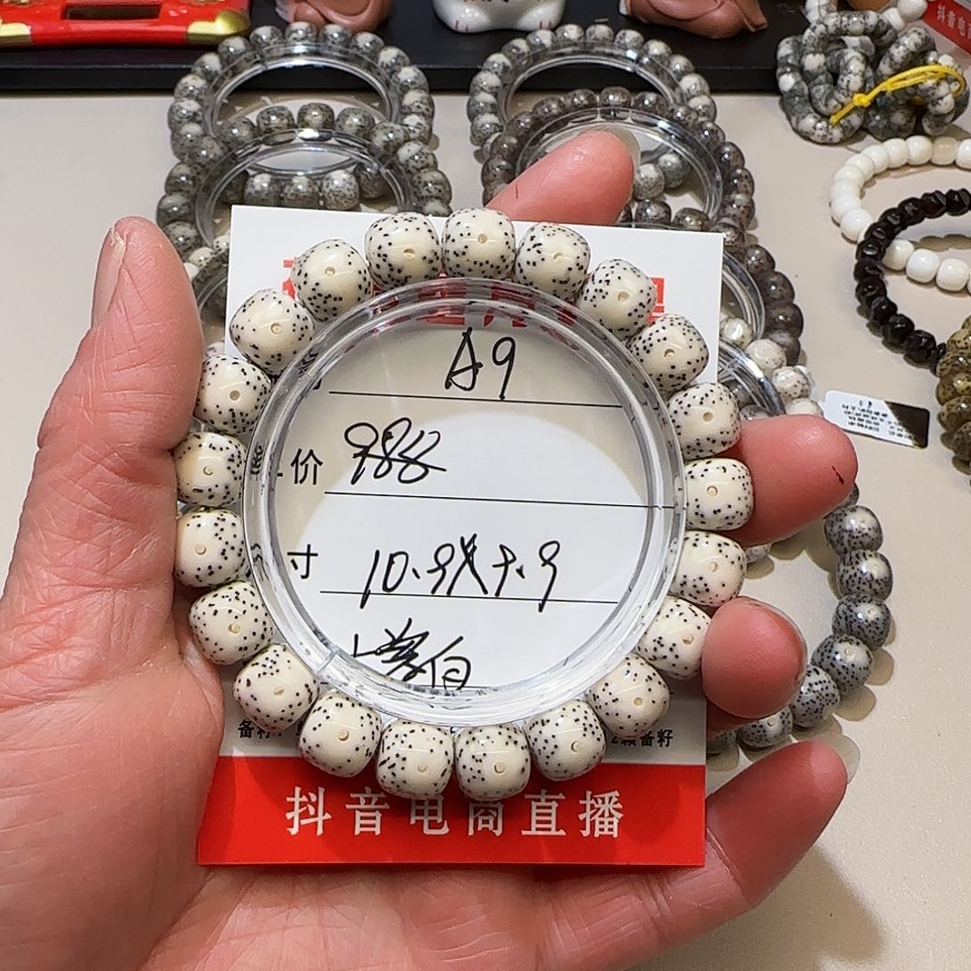 威*忌海南荷塘星月菩提A9