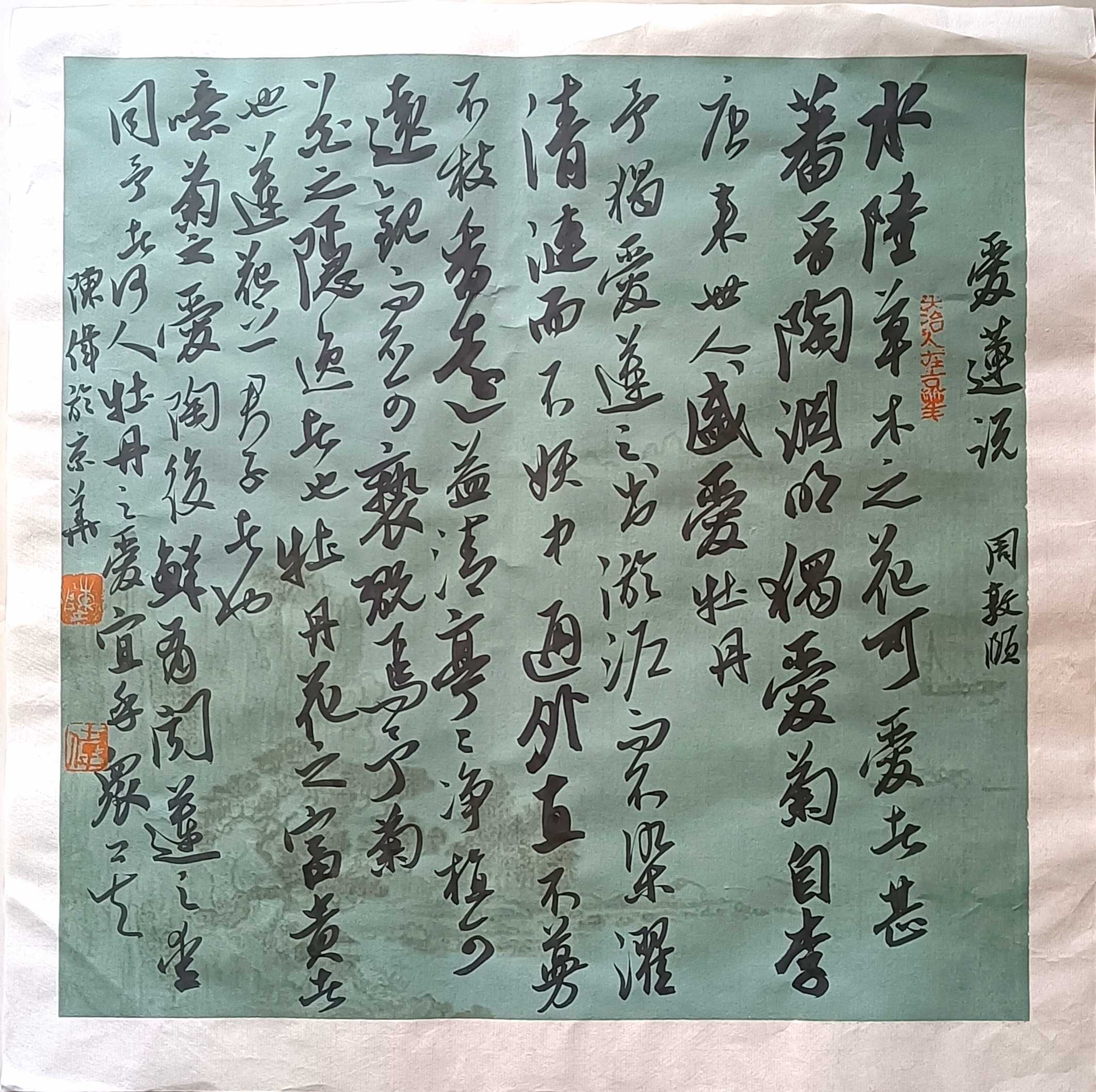 周敦颐《爱莲说》装扮作品（45X45cm）