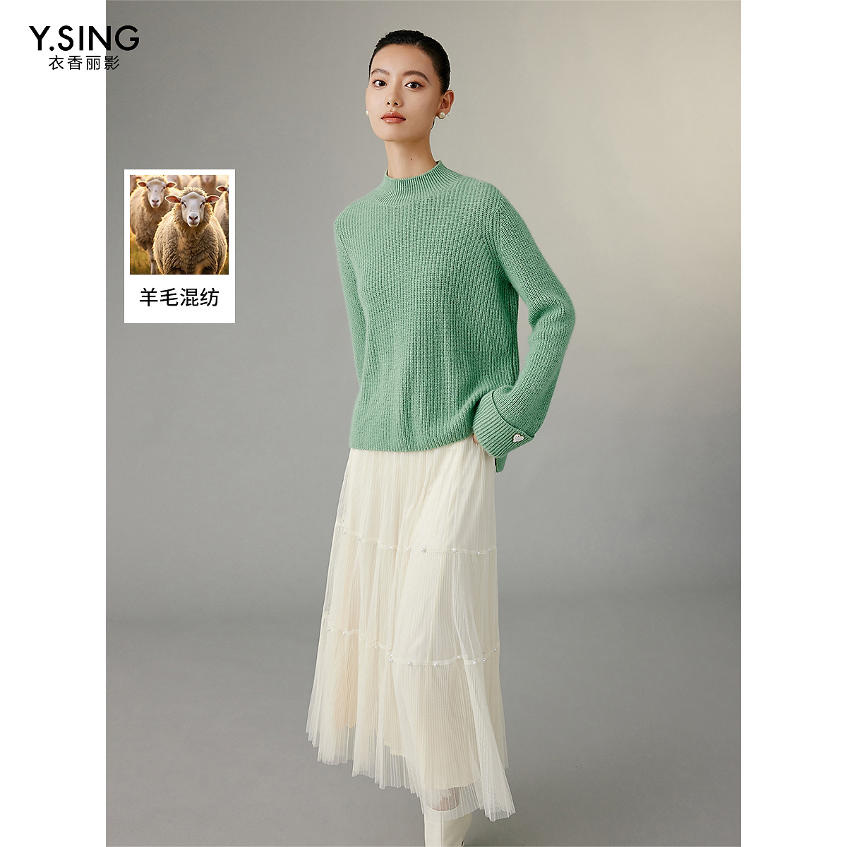 【小铃铛专属】衣香丽影新款毛衣YMS32311218