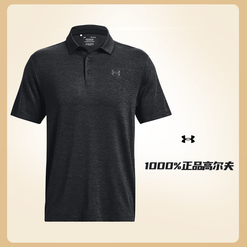 【商场同款】安德玛官方 Playoff 男士高尔夫Polo衫休闲运动1378673