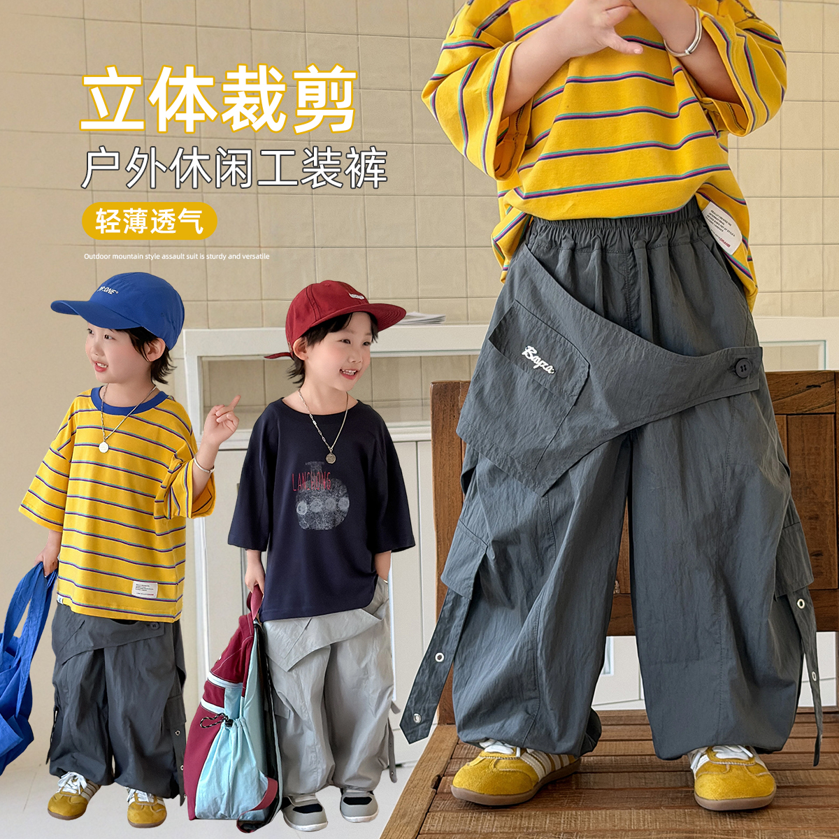 儿童韩系百搭长裤夏季薄款户外男童工装裤潮 WG29172悠悠童话童装