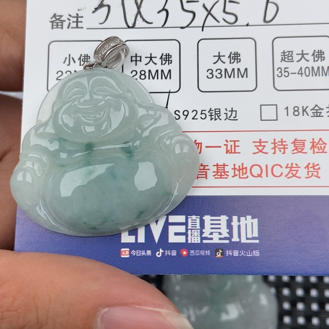 翡翠颈饰未镶嵌吊坠