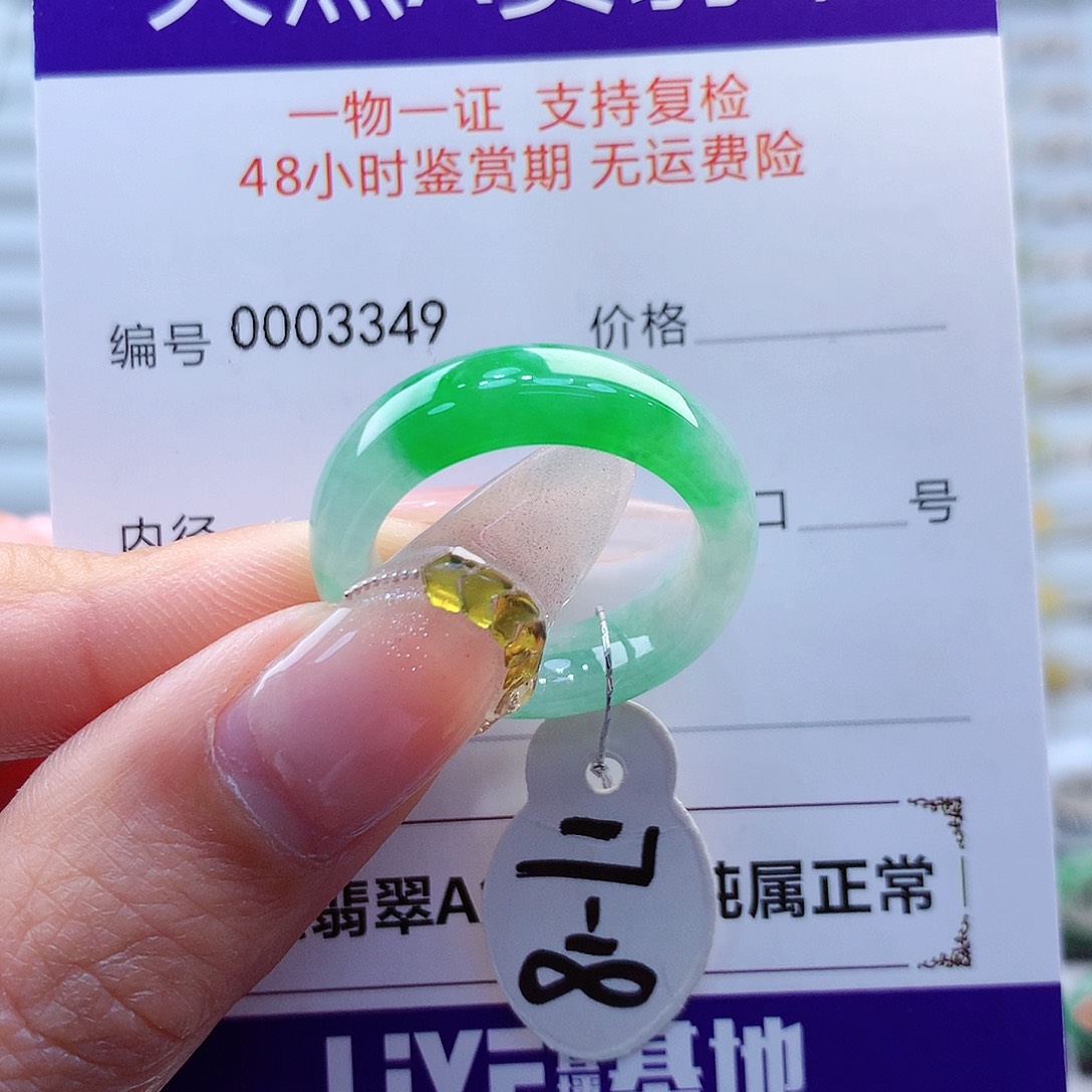 翡翠戒指未镶嵌缅甸