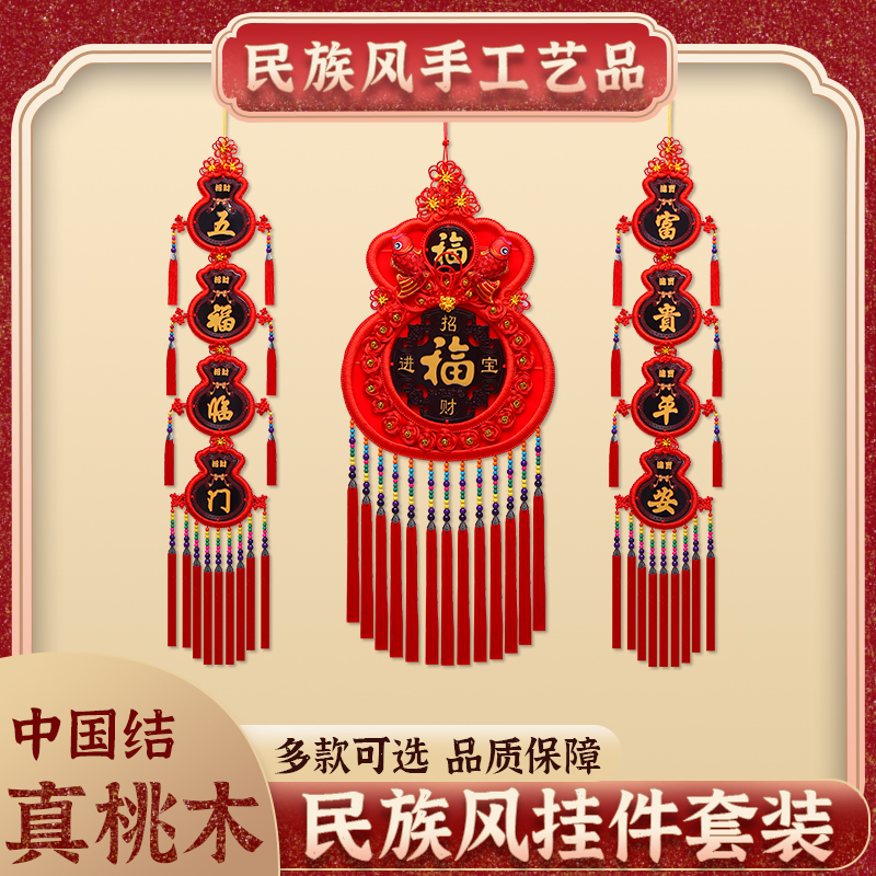 中国结福袋钱袋子桃木中国结玄关装饰画客厅卧室高档挂件