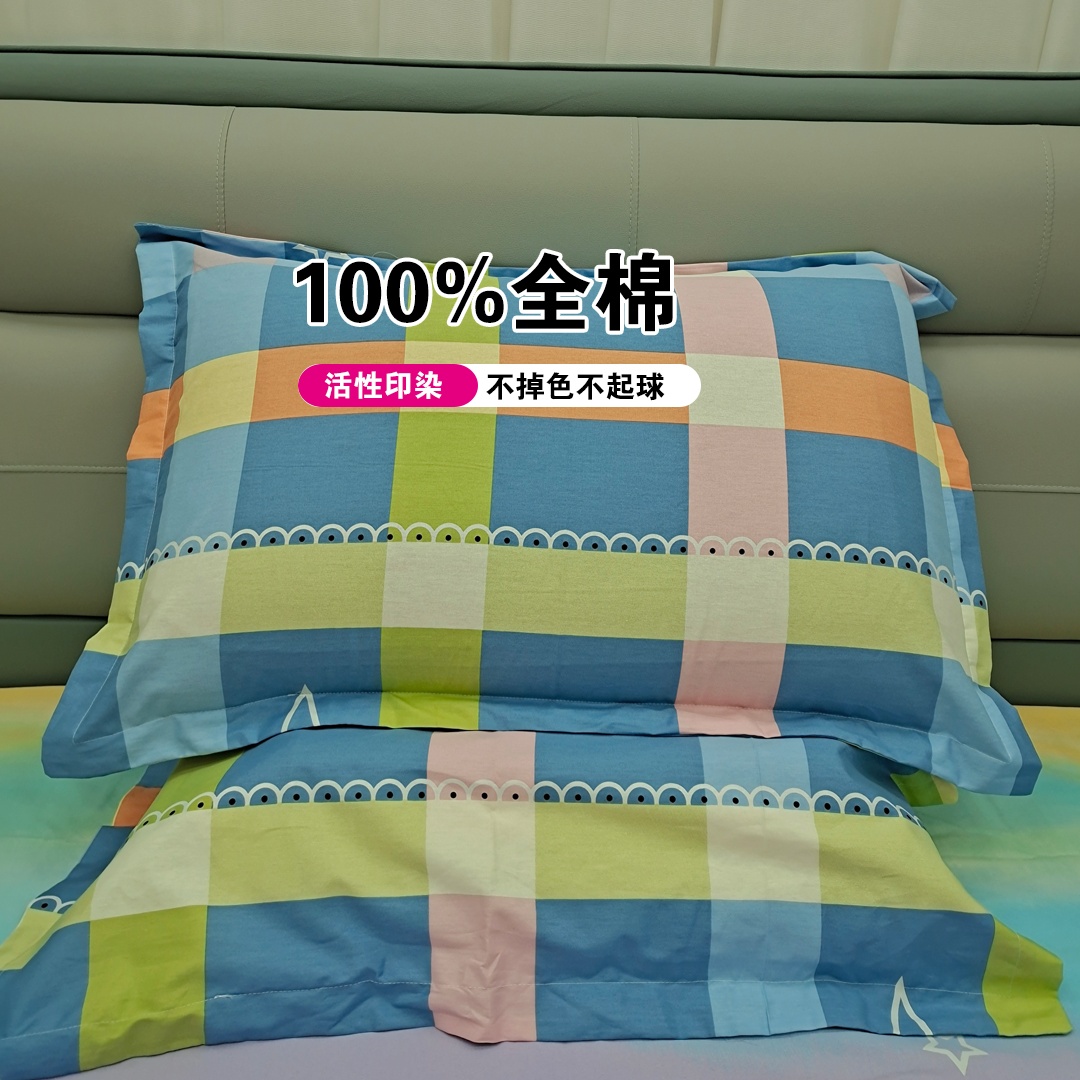 【101】纯棉枕套48*75cm一对装【星雅格010】