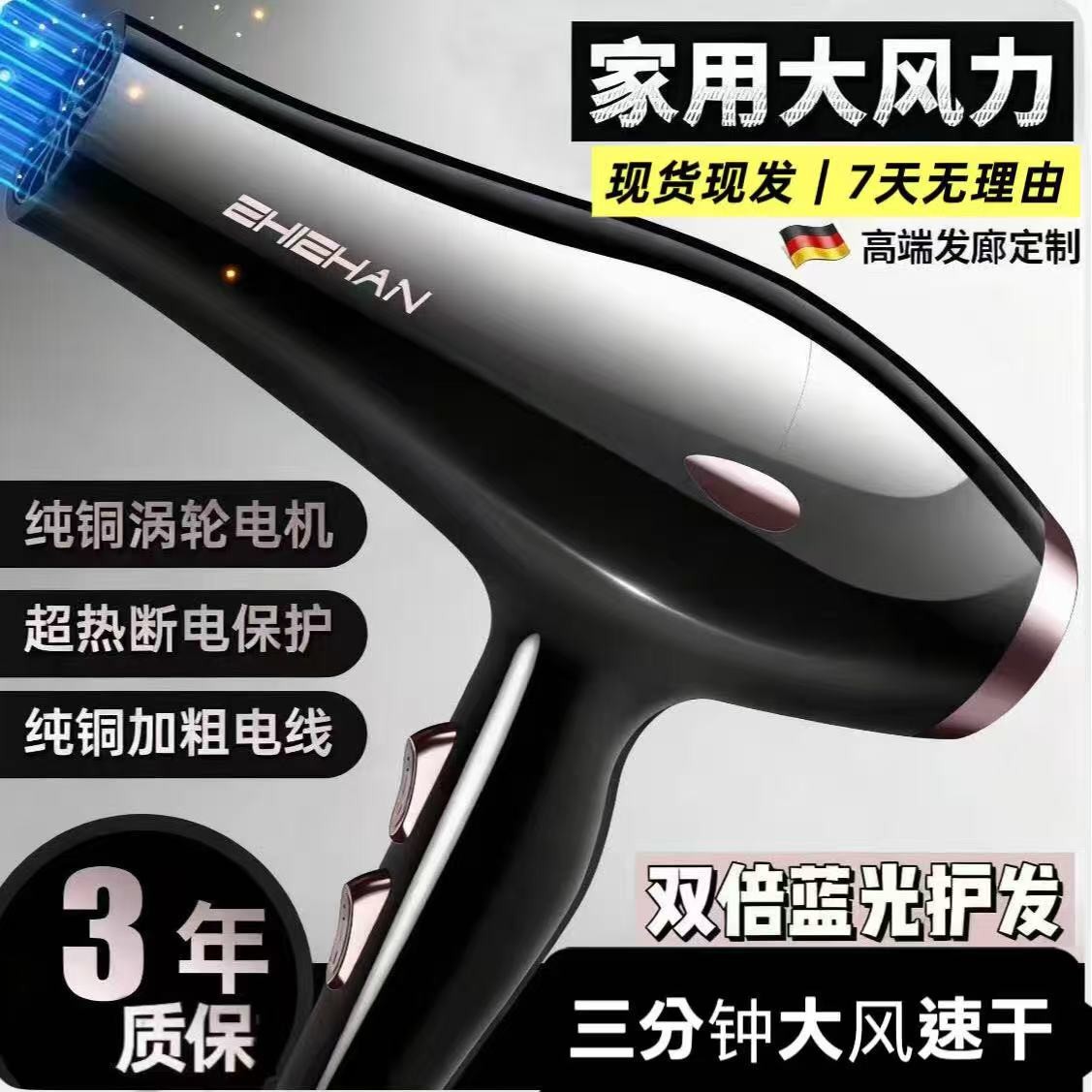 家用大风力护发离子大功率理发电吹风机家用蓝光不伤发