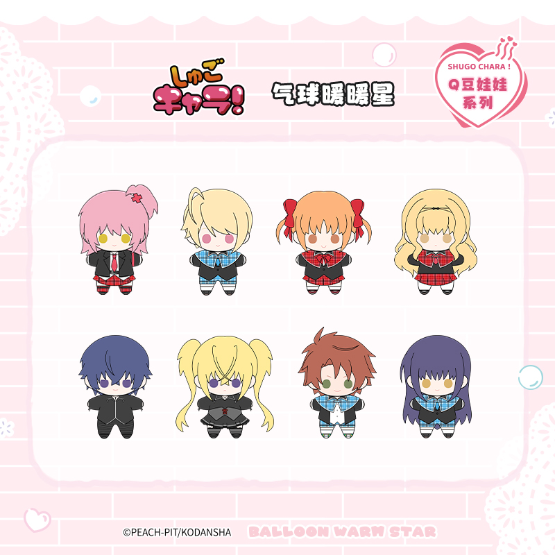 气球暖暖星 守护甜心联名Q豆娃娃 日奈森亚梦星名歌呗周边