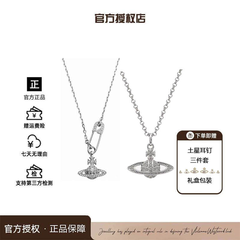 铜合金仿珍珠手链 西太后限定【叠戴组合】链条别针项链+土星链条