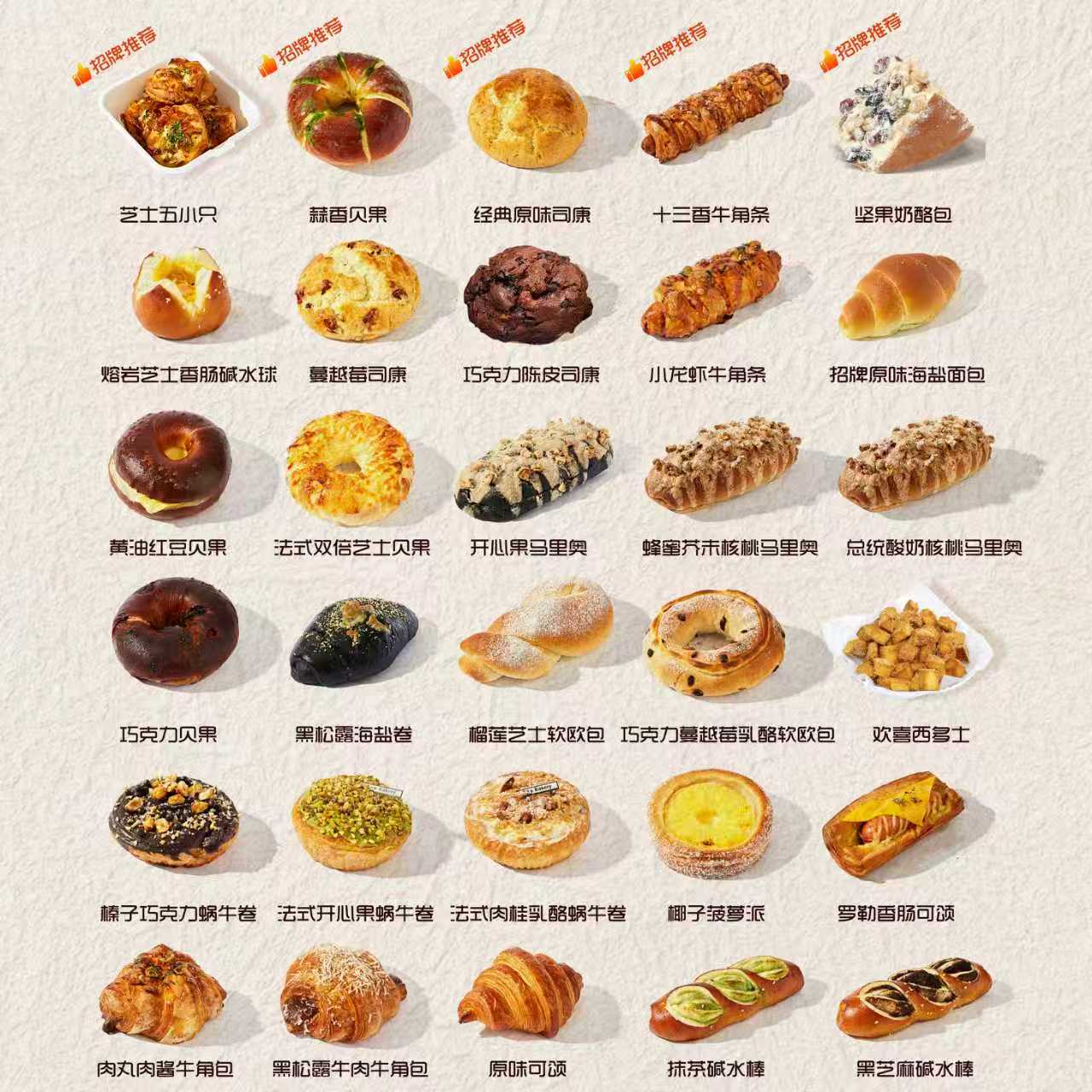 【惊喜盲盒】 【顺丰空运手作面包新鲜到家】欢喜萄桃惊喜盲盒